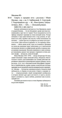 Смерть в середине лета — фото, картинка — 20