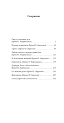 Смерть в середине лета — фото, картинка — 19