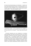 Суперобъекты. Звезды размером с город — фото, картинка — 19