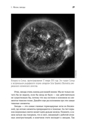 Суперобъекты. Звезды размером с город — фото, картинка — 22