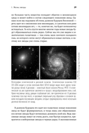 Суперобъекты. Звезды размером с город — фото, картинка — 24