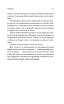 Чучело — фото, картинка — 18