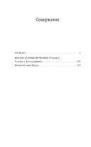 Чучело — фото, картинка — 19