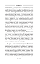 Некомбатант — фото, картинка — 10