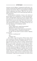 Некомбатант — фото, картинка — 11