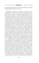 Некомбатант — фото, картинка — 12