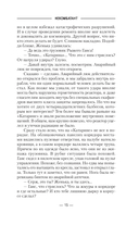 Некомбатант — фото, картинка — 14