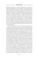 Некомбатант — фото, картинка — 5