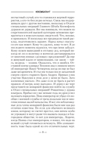 Некомбатант — фото, картинка — 8