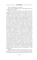 Некомбатант — фото, картинка — 9