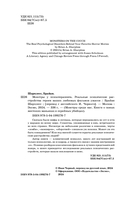 Монстры у психотерапевта. Реальные психические расстройства героев ваших любимых фильмов ужасов — фото, картинка — 3