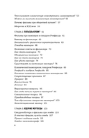 Монстры у психотерапевта. Реальные психические расстройства героев ваших любимых фильмов ужасов — фото, картинка — 5