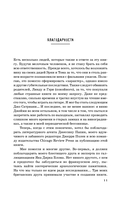 Монстры у психотерапевта. Реальные психические расстройства героев ваших любимых фильмов ужасов — фото, картинка — 10