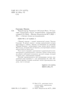 Чёрный корсар. Уровень 1 — фото, картинка — 2