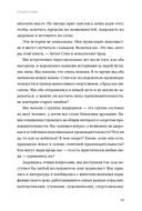 Здоровая продуктивность. Максимальные результаты без выгорания — фото, картинка — 10