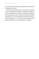 Здоровая продуктивность. Максимальные результаты без выгорания — фото, картинка — 11