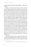 Здоровая продуктивность. Максимальные результаты без выгорания — фото, картинка — 3