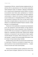 Здоровая продуктивность. Максимальные результаты без выгорания — фото, картинка — 4