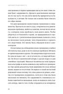 Здоровая продуктивность. Максимальные результаты без выгорания — фото, картинка — 5