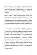 Здоровая продуктивность. Максимальные результаты без выгорания — фото, картинка — 6