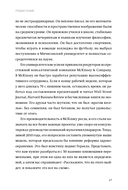 Здоровая продуктивность. Максимальные результаты без выгорания — фото, картинка — 8