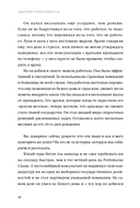Здоровая продуктивность. Максимальные результаты без выгорания — фото, картинка — 9