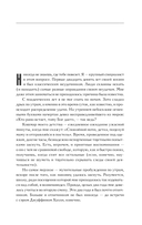 Чужак — фото, картинка — 9