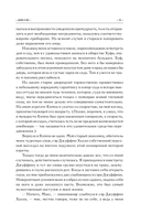 Чужак — фото, картинка — 13