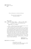 Чужак — фото, картинка — 3