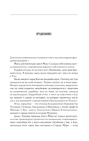 Чужак — фото, картинка — 4