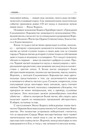 Чужак — фото, картинка — 6