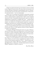 Чужак — фото, картинка — 7