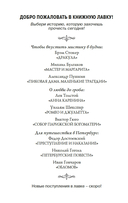 Пиковая дама. Маленькие трагедии — фото, картинка — 2