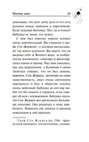 Пиковая дама. Маленькие трагедии — фото, картинка — 11