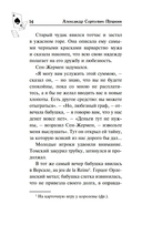 Пиковая дама. Маленькие трагедии — фото, картинка — 12