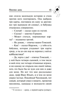 Пиковая дама. Маленькие трагедии — фото, картинка — 13