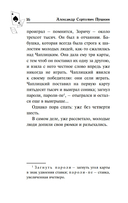 Пиковая дама. Маленькие трагедии — фото, картинка — 14