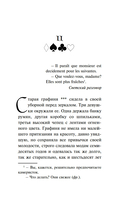 Пиковая дама. Маленькие трагедии — фото, картинка — 15