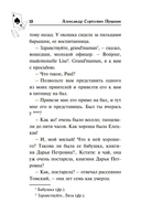 Пиковая дама. Маленькие трагедии — фото, картинка — 16