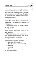 Пиковая дама. Маленькие трагедии — фото, картинка — 17
