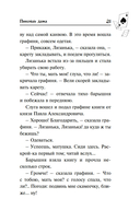 Пиковая дама. Маленькие трагедии — фото, картинка — 19