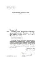 Пиковая дама. Маленькие трагедии — фото, картинка — 4