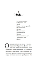 Пиковая дама. Маленькие трагедии — фото, картинка — 7