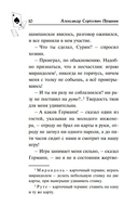 Пиковая дама. Маленькие трагедии — фото, картинка — 8