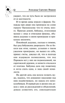 Пиковая дама. Маленькие трагедии — фото, картинка — 10
