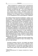 Книга рая: путь. Морфология непостижимого и недосягаемого — фото, картинка — 11