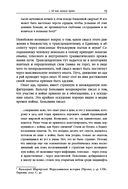 Книга рая: путь. Морфология непостижимого и недосягаемого — фото, картинка — 12
