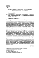 Книга рая: путь. Морфология непостижимого и недосягаемого — фото, картинка — 3