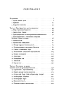 Книга рая: путь. Морфология непостижимого и недосягаемого — фото, картинка — 4