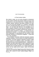 Книга рая: путь. Морфология непостижимого и недосягаемого — фото, картинка — 7